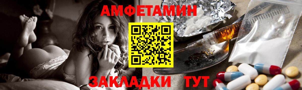 АМФЕТАМИН Premium Обнинск