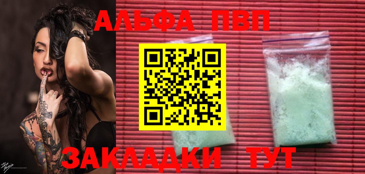 Обнинск  закладка  Alfa_PVP  Вход с VPN  Alpha PVP Соль 