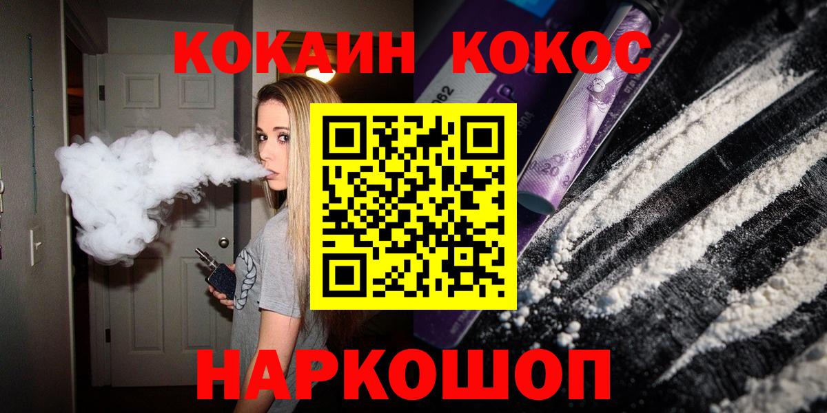 Cocaine 99% Обнинск