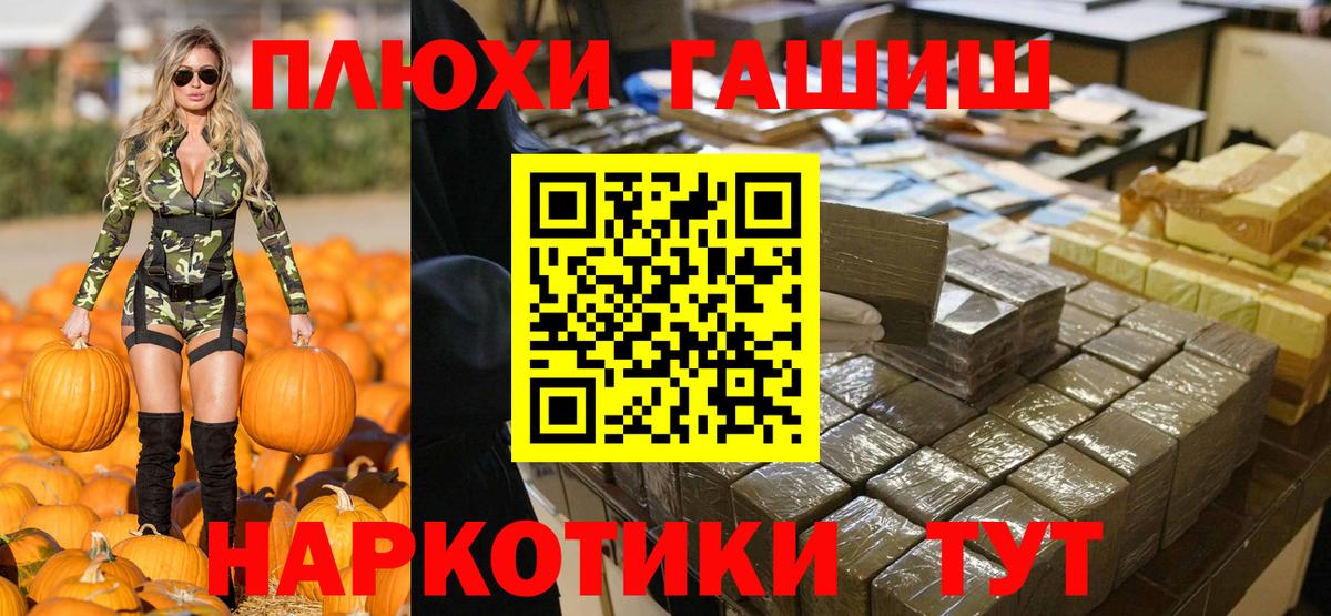 ГАШ хэш  ГАШИШ  как найти закладки  ГАШИШ Cannabis  Вход с VPN  Обнинск 