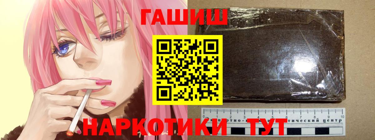 ГАШИШ hashish Обнинск