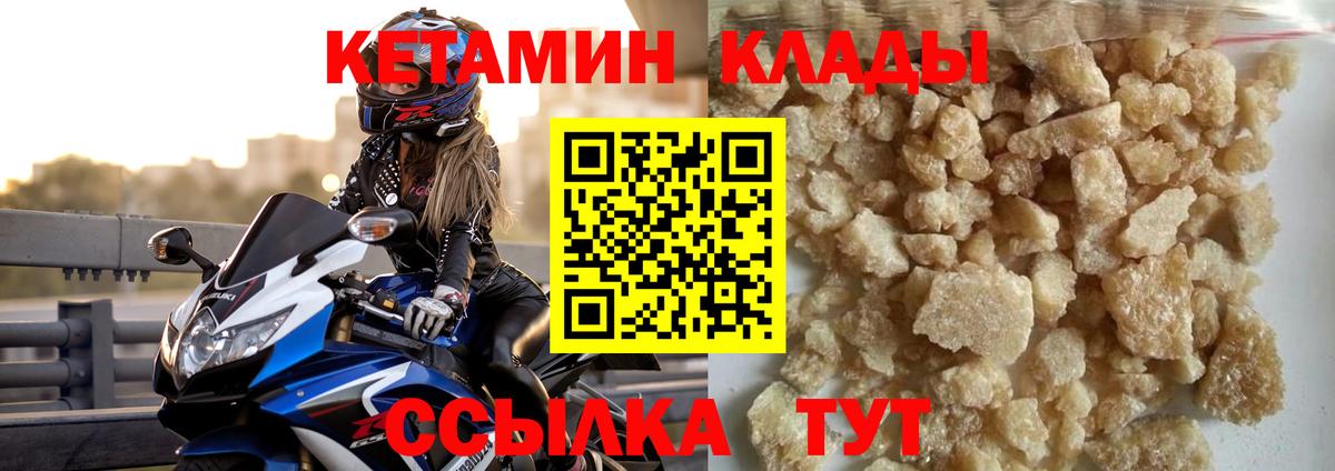 Обнинск  Кетамин VHQ  Вход с VPN 