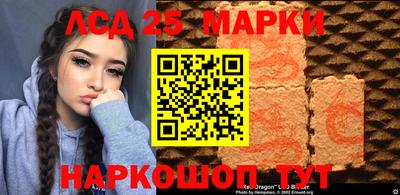 марки lsd Мариинск