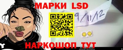марки lsd Мариинск