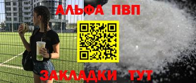 apvp Малгобек
