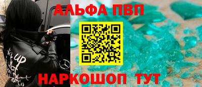 apvp Малгобек