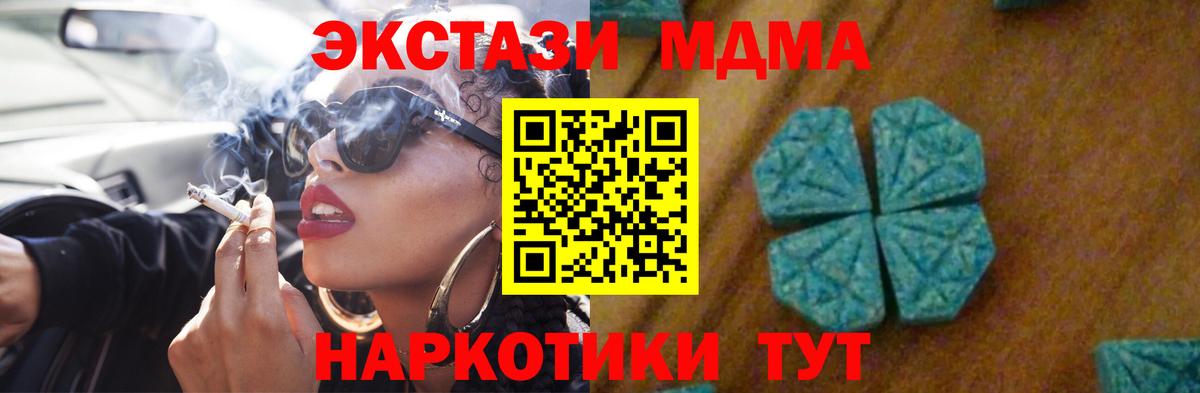 Обнинск  МДМА молли  Вход с VPN  MDMA VHQ 