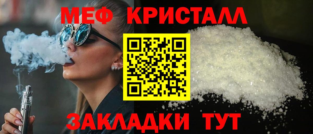 Обнинск  mega ТОР  Вход с VPN  Мефедрон кристаллы  Мефедрон VHQ 