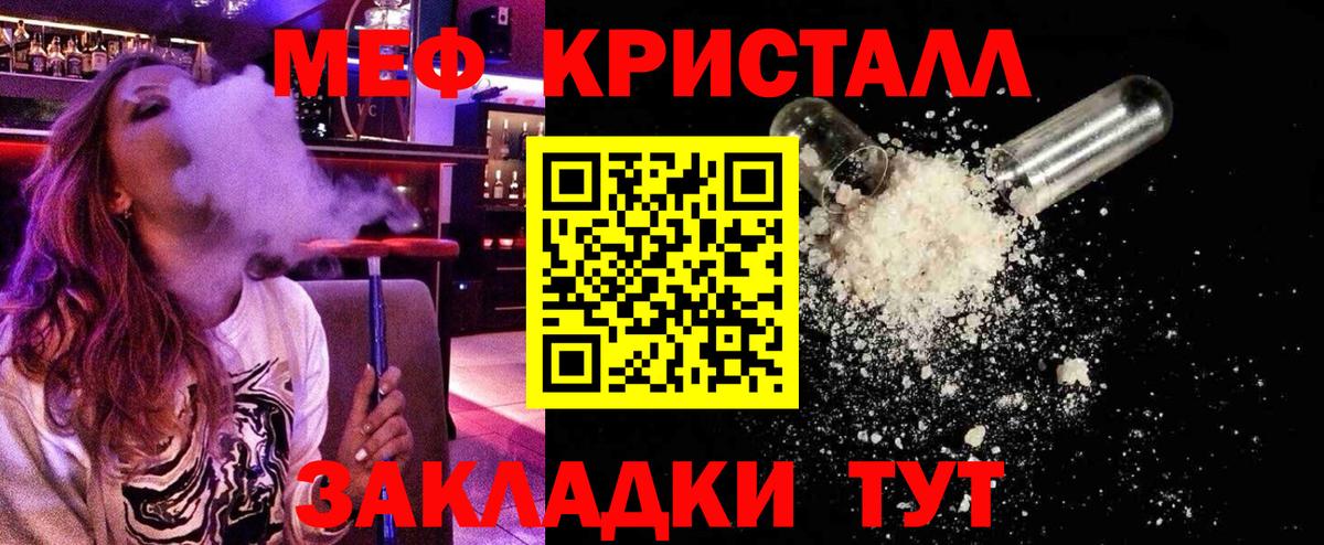 Меф мука Обнинск