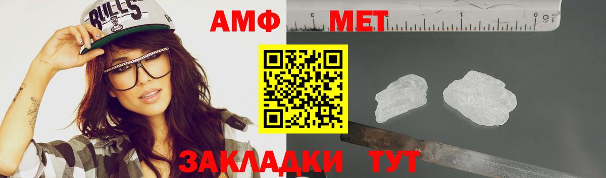 Метамфетамин Methamphetamine Обнинск