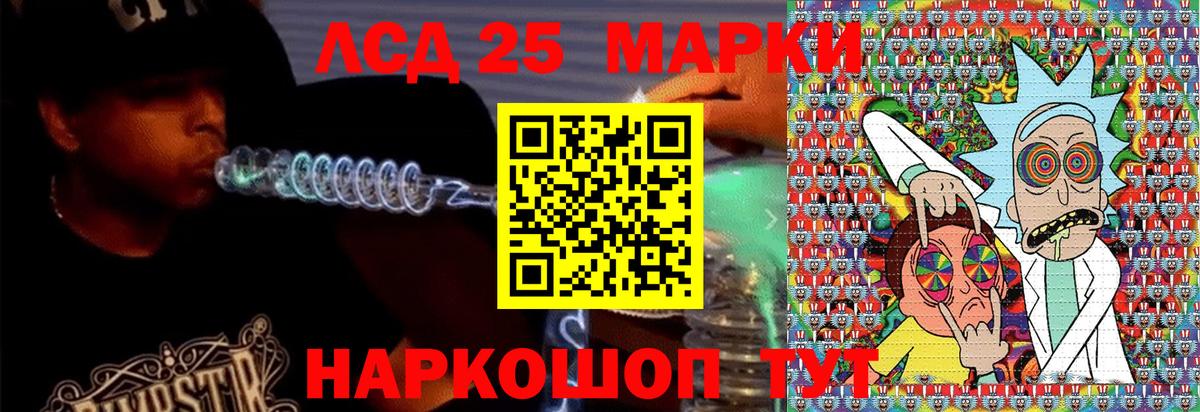 Марки 25I-NBOMe 1,8мг  Вход с VPN  Обнинск 