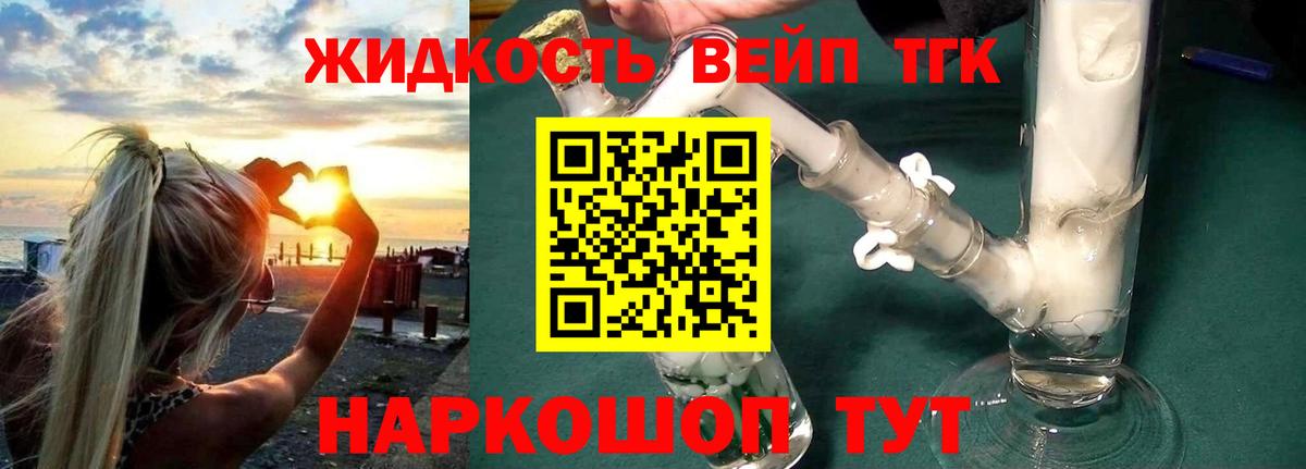 Дистиллят ТГК Wax Обнинск